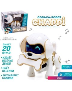 Интерактивная игрушка Чаппи 7664040 Iq bot