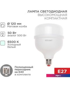 Светодиодная лампочка E27/E40 50 Вт 6500K 604-154 Rexant