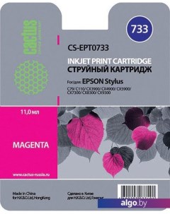 Картридж CS-EPT0733 (аналог Epson T0733) Cactus