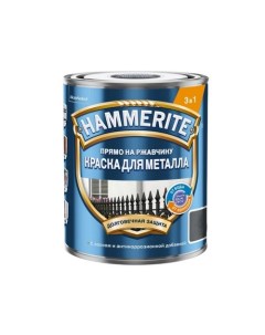 Краска Молотковая RAL7042 Серая 0,75л Hammerite