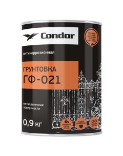 Грунтовка Сondor антикоррозионная "ГФ-021" красно-коричневая 0,9кг Condor