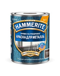 Краска Молотковая RAL8017 Коричневая 0,75л Hammerite