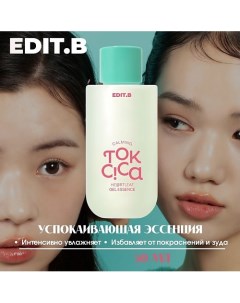 Успокаивающая эссенция с центеллой и пробиотиками Calming Tok Cica Heartleaf Gel Essence 50.0 Edit.b