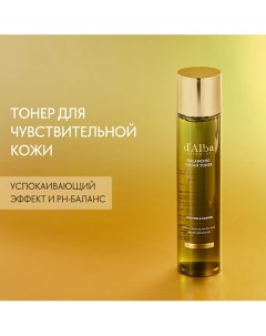 Тонер для лица Mild Skin Balancing Vegan Toner 150.0 D`alba