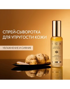 Мультифункциональная спрей сыворотка White Truffle First Aromatic Spray Serum 60.0 D`alba