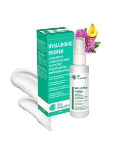 Сыворотка с гиалуроновой кислотой и коллагеном омолаживающая HYALURONIC PRIMER 50.0 All inclusive