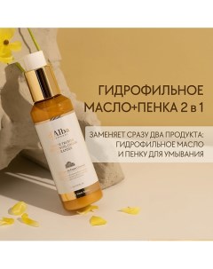 Масло+пенка для глубокого очищения White Truffle Return Oil Cream Cleanser 150.0 D`alba