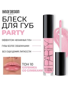 Блеск для губ PARTY Belor design