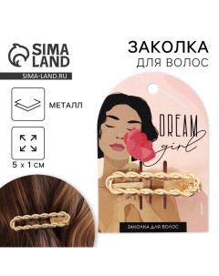 Заколка для волос «Мечтай» золотая, 5.5 х 2 см Art beauty