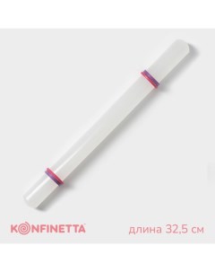 Скалка с ограничителями кондитерская, 32,5 см, цвет белый Konfinetta