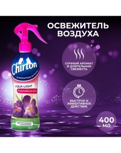 Освежитель воздуха водный "Альпийская долина", 400 мл Chirton