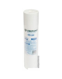 Картридж ПП-5 М (10", 5 мкм) Unipump