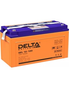 Аккумулятор для ИБП GEL 12-120 (12В/120 А·ч) Delta