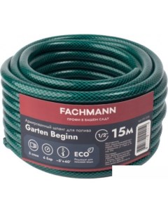 Шланг Garten Beginn 05.038 (1/2'', 15м, зеленый) Fachmann