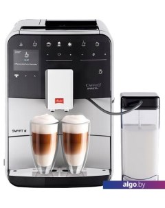 Эспрессо кофемашина Barista T Smart F83/0-102 Melitta