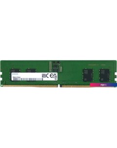 Оперативная память 8ГБ DDR5 5600 МГц M323R1GB4DB0-CWM Samsung