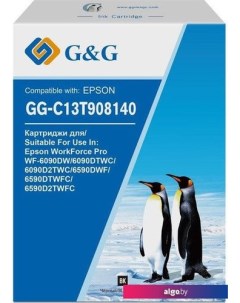 Картридж GG-C13T908140 (аналог Epson C13T908140) G&g