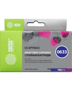 Картридж CS-EPT0633 (аналог Epson C13T06334A10) Cactus