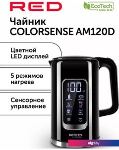 Электрический чайник Solution AM120D Colorsense Red