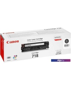 Картридж 718 Black twin pack (2662B005AA) Canon