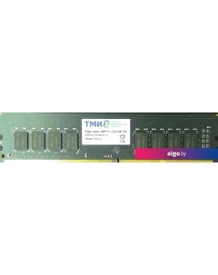 Оперативная память 8ГБ DDR4 3200 МГц ЦРМП.467526.001-02 Тми