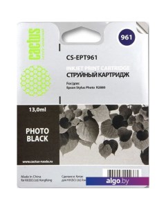 Картридж CS-EPT961 (аналог Epson C13T596100) Cactus