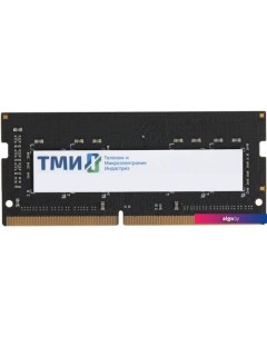 Оперативная память 16ГБ DDR4 SODIMM 3200 МГц ЦРМП.467526.002-03 Тми