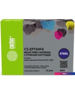 Картридж CS-EPT04F6 (аналог Epson EPT04F6) Cactus