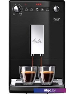 Эспрессо кофемашина Caffeo Purista F230-102 Melitta