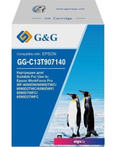 Картридж GG-C13T907140 (аналог Epson C13T907140) G&g