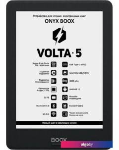 Электронная книга BOOX Volta 5 Onyx