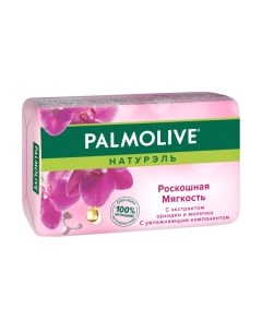 Мыло твердое Palmolive