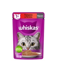 Влажный корм для кошек Whiskas