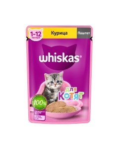 Влажный корм для кошек Whiskas