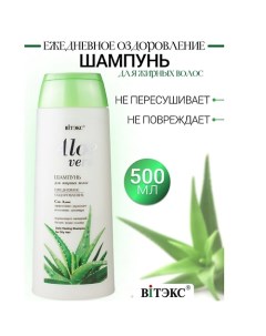 Шампунь для жирных волос ALOE VERA 500.0 Витэкс