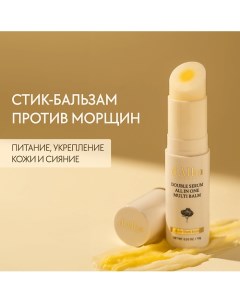 Стик-бальзам для лица Double Serum All In One Multi Balm 10.0 D`alba