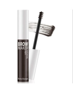 Тушь для бровей BROW MAKER Belor design