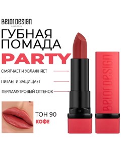 Помада для губ увлажняющая PARTY Belor design