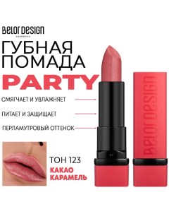 Помада для губ увлажняющая PARTY Belor design