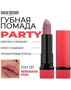 Помада для губ увлажняющая PARTY Belor design