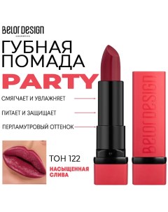 Помада для губ увлажняющая PARTY Belor design