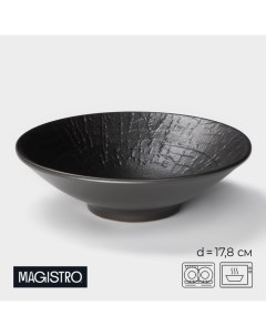 Салатник Black style, d=17,8 см, фарфор, чёрный Magistro