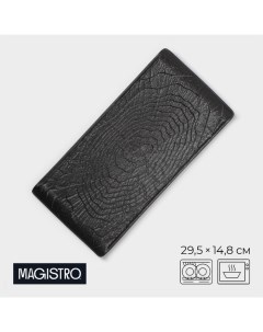 Блюдо для подачи "Black style" 29,5х14,8 см Magistro