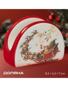 Салфетница "Сани Деда Мороза" 9,5х4,5х7 см Доляна