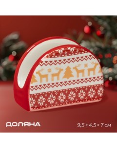 Салфетница "Финский лес" 9,5х4,5х7 см Доляна