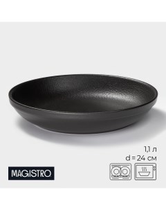 Тарелка глубокая Black style, 1.1 л, фарфор, чёрная Magistro