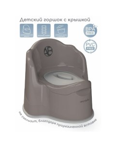 Горшок детский Ergonomic, с крышкой, цвет серый Amarobaby