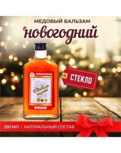 Новогодний медовый бальзам алтайский Мужской, 250 мл Vitamuno