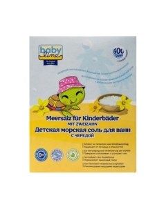 Соль для ванн детская Babyline