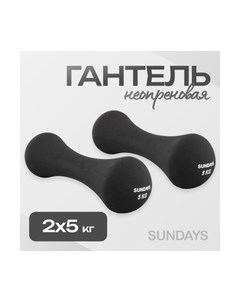 Набор гантелей Sundays fitness